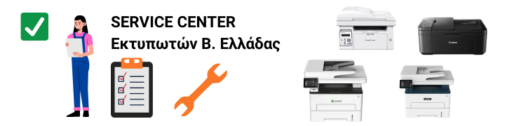Η Νούλης ΑΕ είναι service center εκτυπωτών και πολυμηχανημάτων PIXMA iX6850 καθώς και για όλες σχεδόν τις εταιρείας στη Β. Ελλάδα!