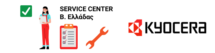 Η Νούλης ΑΕ είναι service center εκτυπωτών και πολυμηχανημάτων Kyocera 2040dn στη Β. Ελλάδα!
