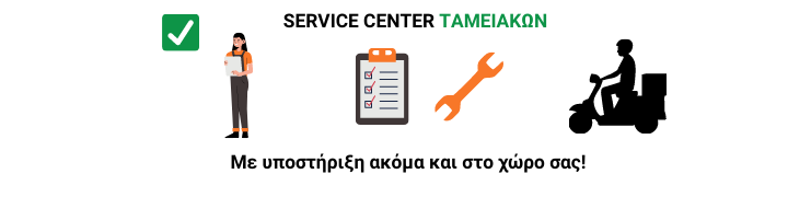 Service Center Ταμειακών RBS ELTORO στη Θεσσαλονίκη | ΝΟΥΛΗΣ ΑΕ Η Νούλης ΑΕ διαθέτει ένα υπερσύγχρονο service center για ταμειακές μηχανές RBS ELTORO (καθώς και για τα περισσότερα μοντέλα ταμειακών) στη Θεσσαλονίκη, ενώ μπορεί να εξυπηρετήσει τους πελάτες ακόμα και στο χώρο τους!